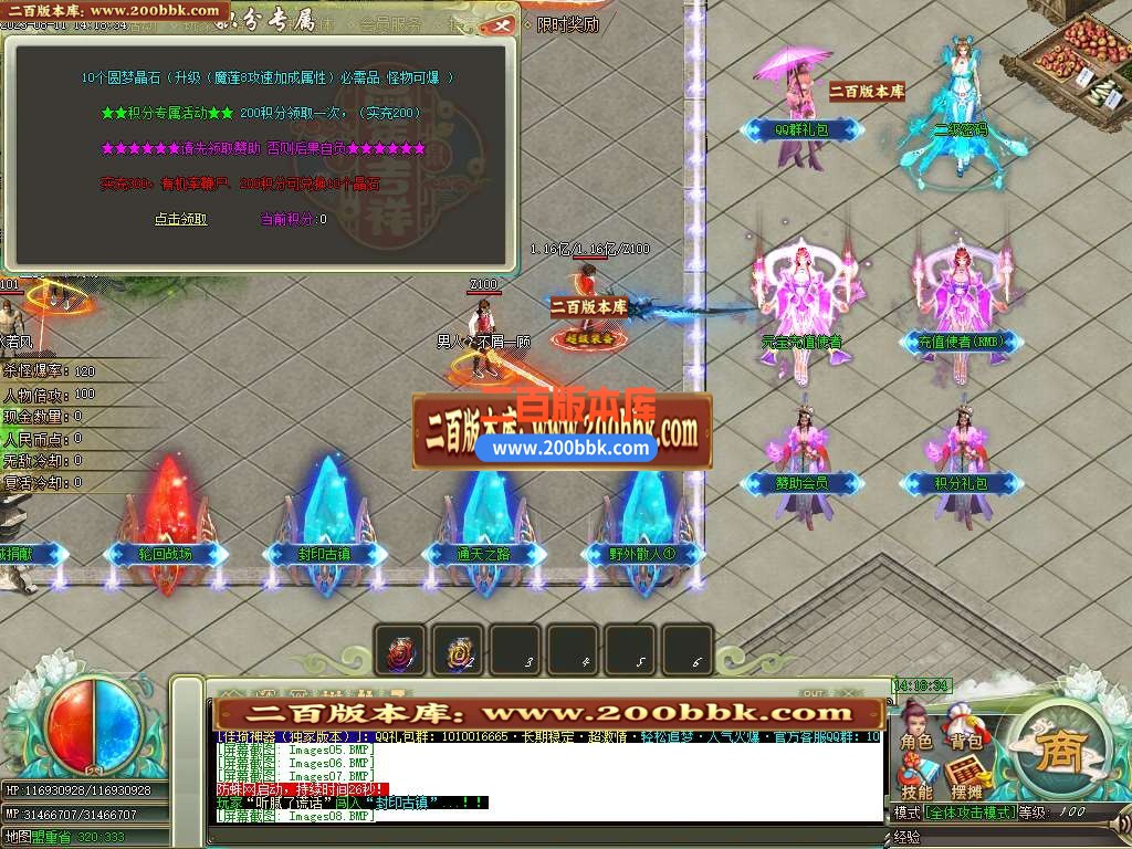 06月佳琦神器单职业商业版本库-传奇单机版-GOM引擎 - GOM