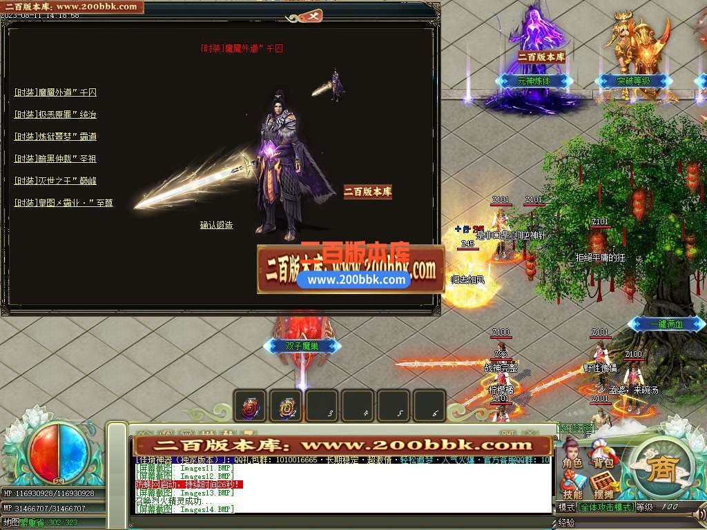 06月佳琦神器单职业商业版本库-传奇单机版-GOM引擎 - GOM