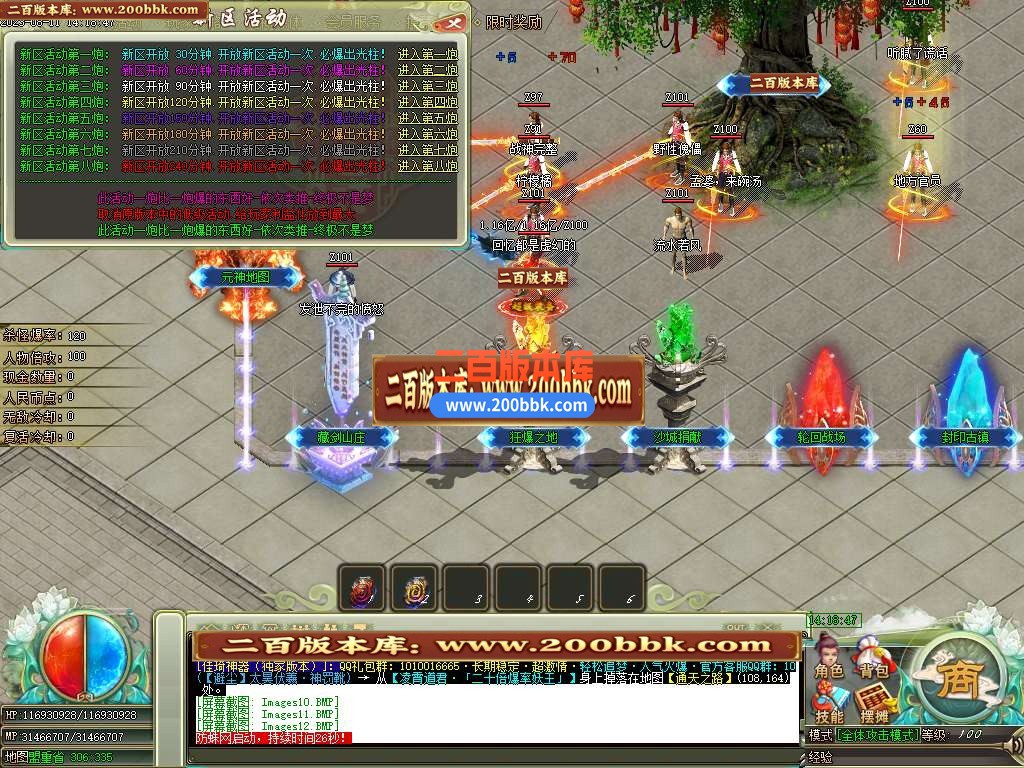 06月佳琦神器单职业商业版本库-传奇单机版-GOM引擎 - GOM