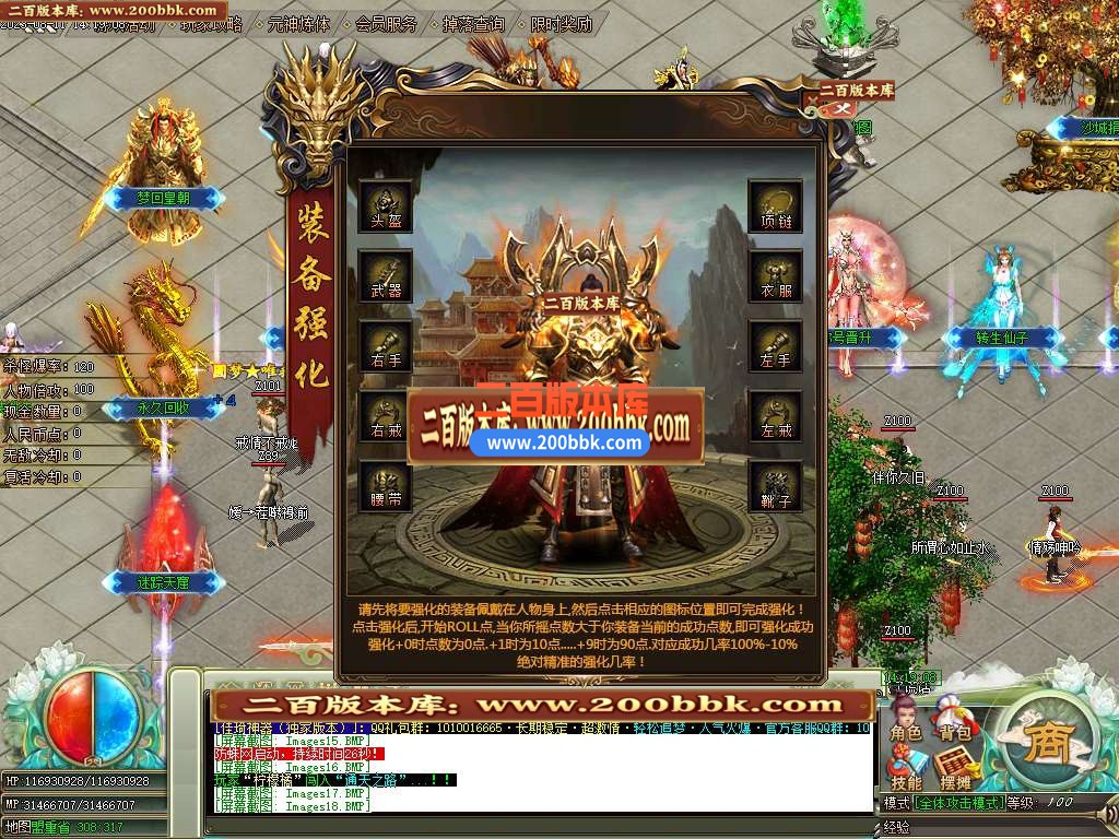 06月佳琦神器单职业商业版本库-传奇单机版-GOM引擎 - GOM