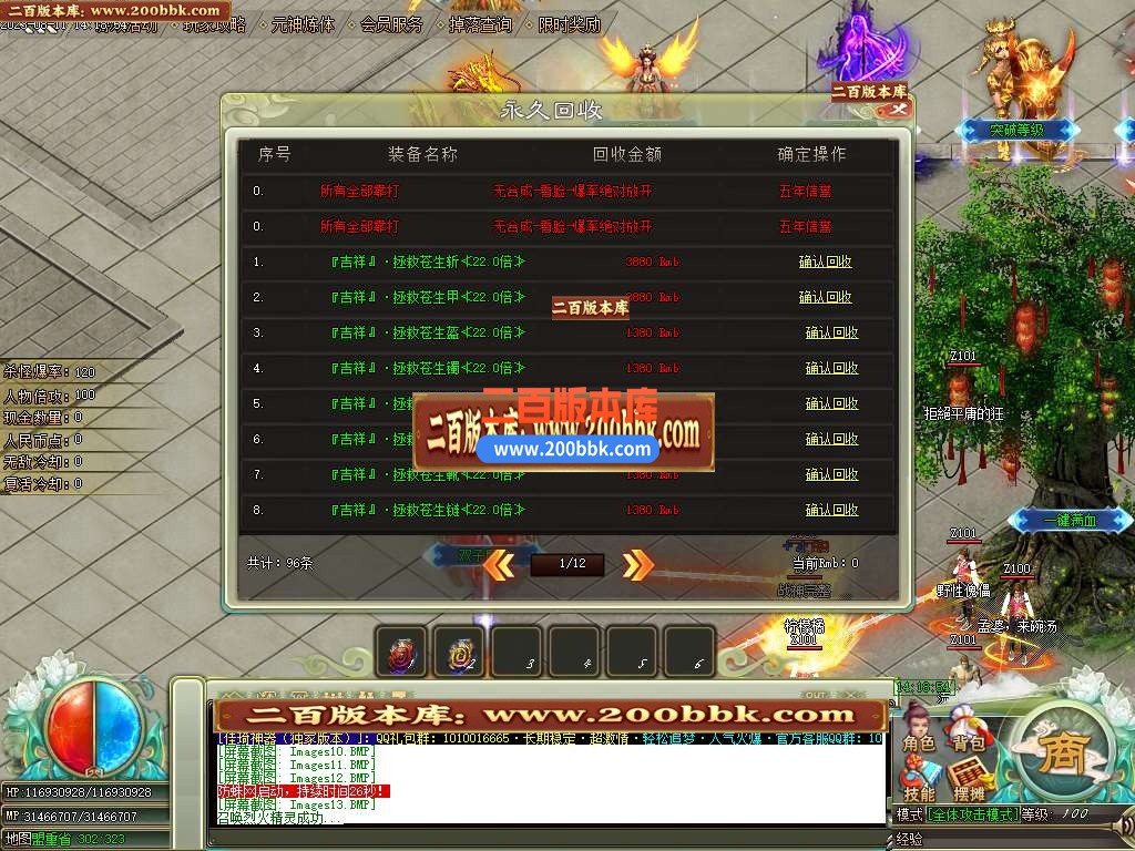 06月佳琦神器单职业商业版本库-传奇单机版-GOM引擎 - GOM