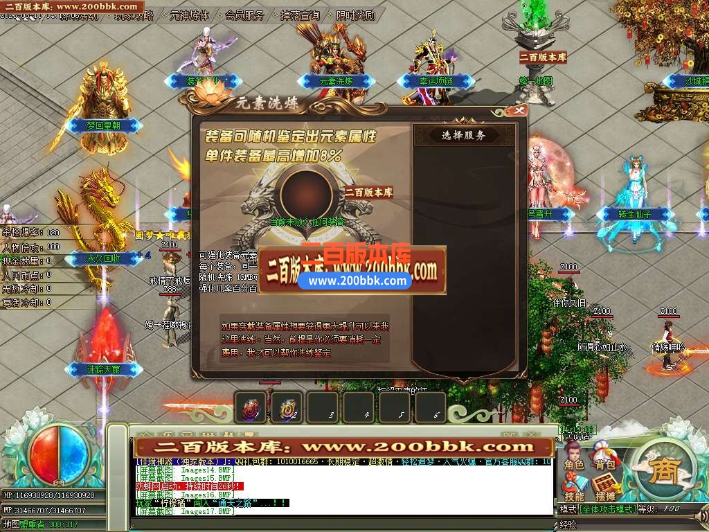 06月佳琦神器单职业商业版本库-传奇单机版-GOM引擎 - GOM