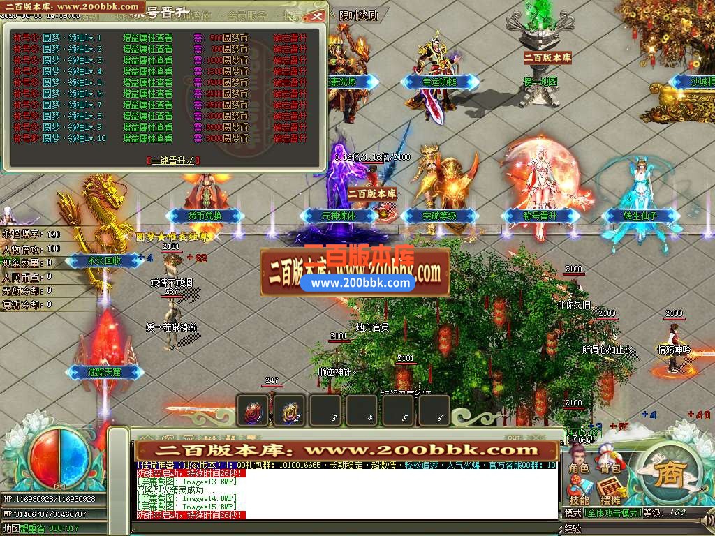 06月佳琦神器单职业商业版本库-传奇单机版-GOM引擎 - GOM