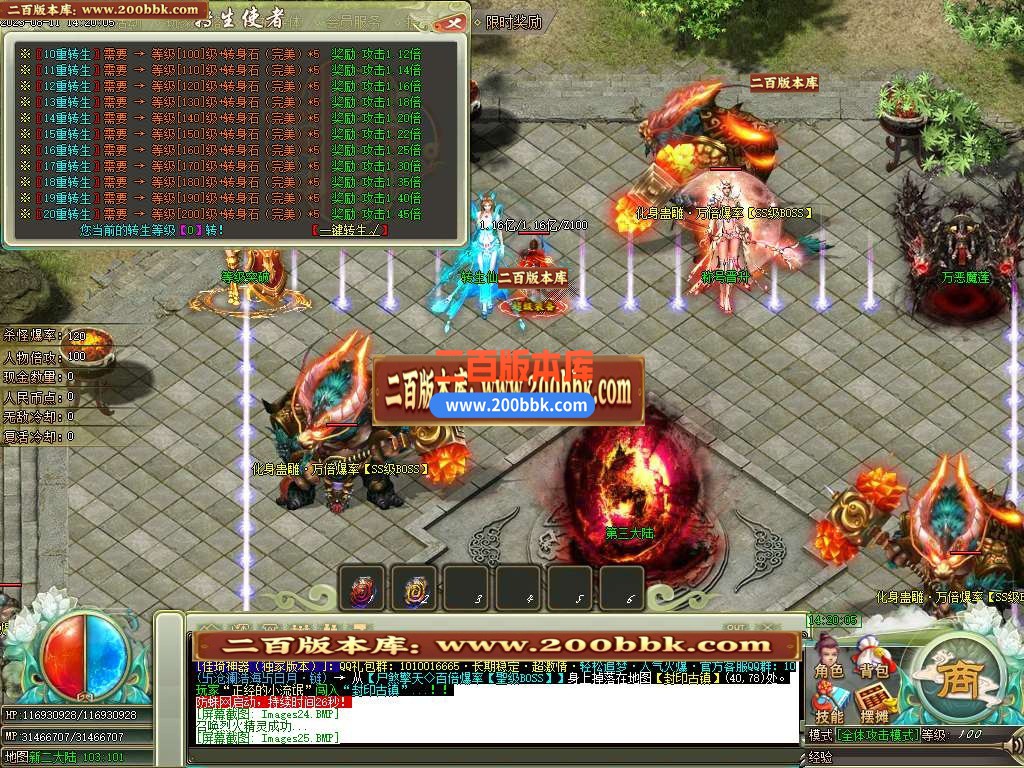 06月佳琦神器单职业商业版本库-传奇单机版-GOM引擎 - GOM