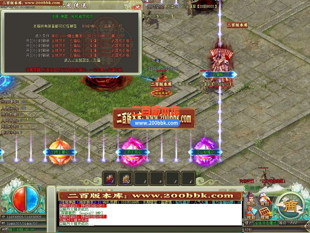 06月佳琦神器单职业商业版本库-传奇单机版-GOM引擎 - GOM