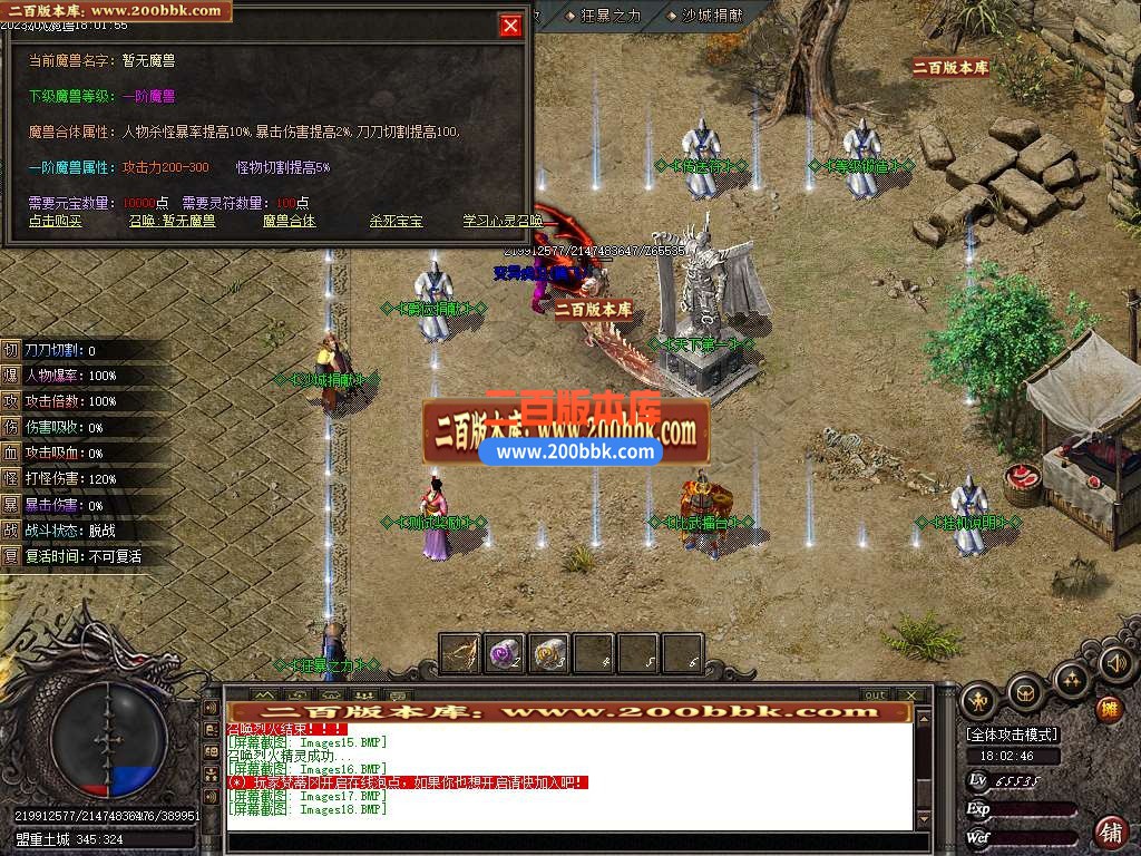 06月渡情沉默神器微变三职业商业版本库-传奇单机版-GOM引擎 - GOM