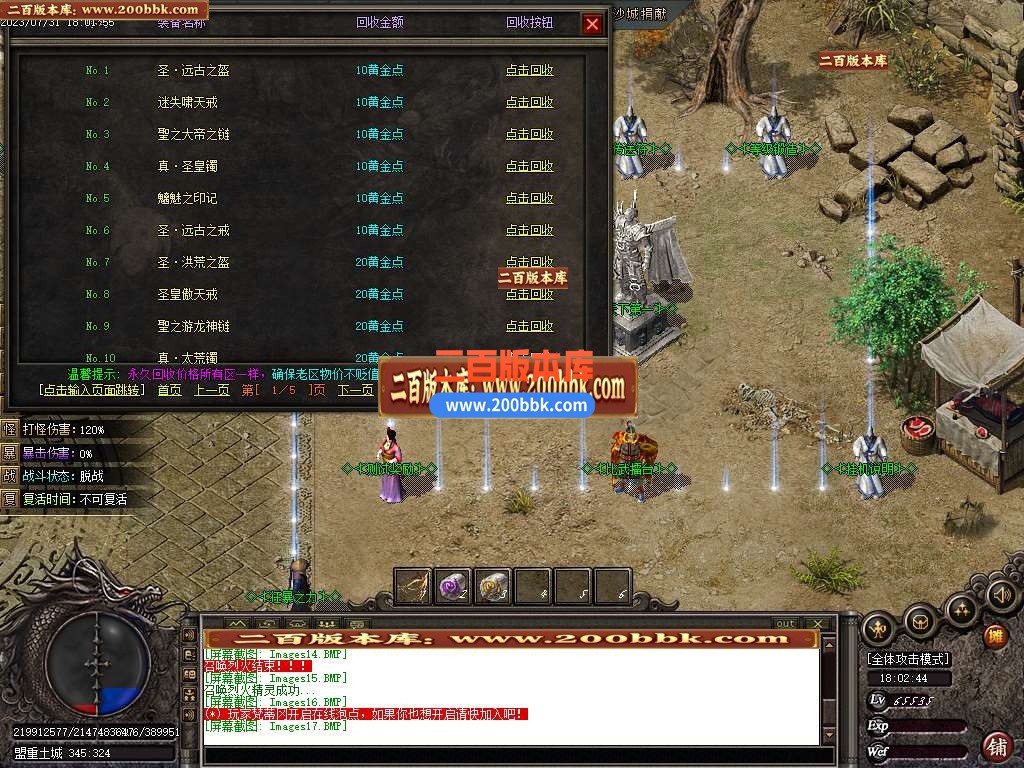 06月渡情沉默神器微变三职业商业版本库-传奇单机版-GOM引擎 - GOM