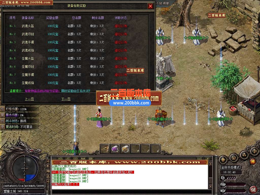 06月渡情沉默神器微变三职业商业版本库-传奇单机版-GOM引擎 - GOM