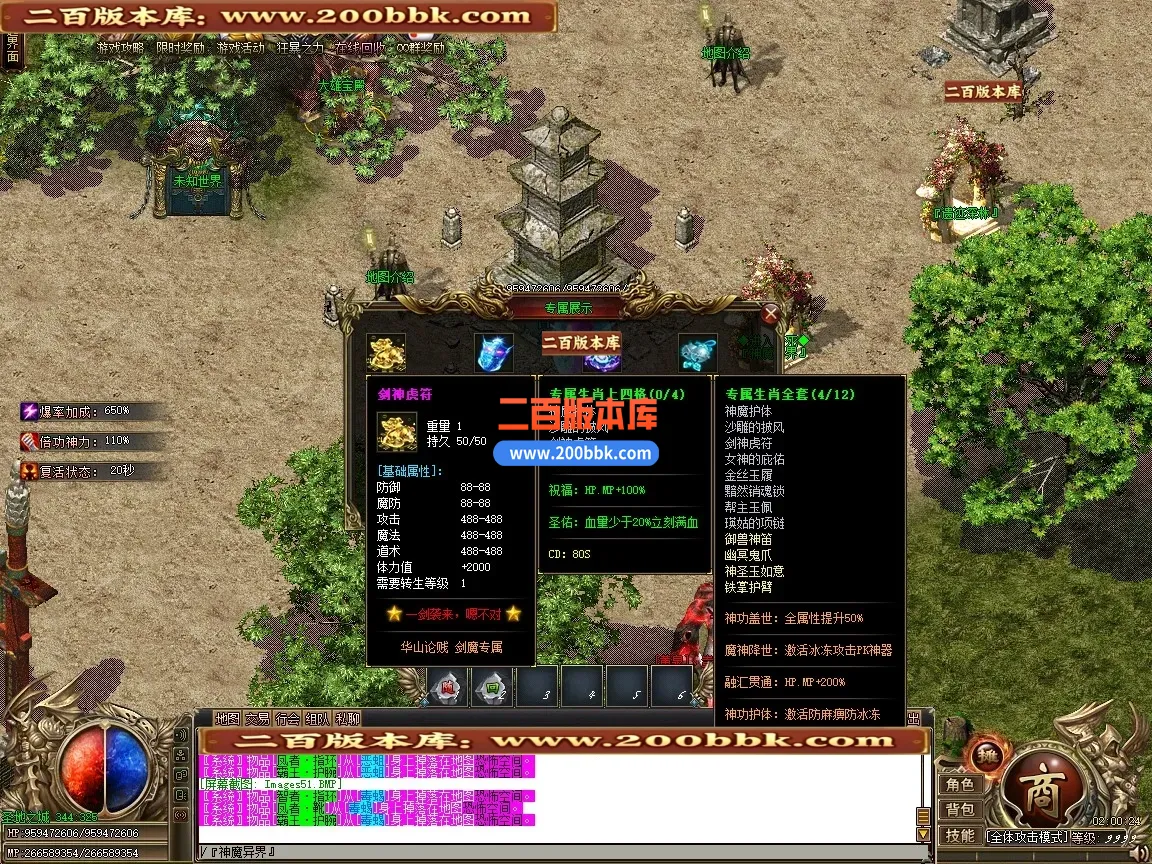 06月梦境大陆神器特色复古攻速单职业传奇-10大陆-传奇单机版-GOM引擎 - GOM