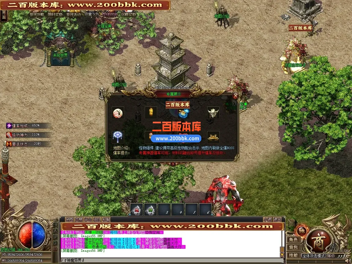 06月梦境大陆神器特色复古攻速单职业传奇-10大陆-传奇单机版-GOM引擎 - GOM