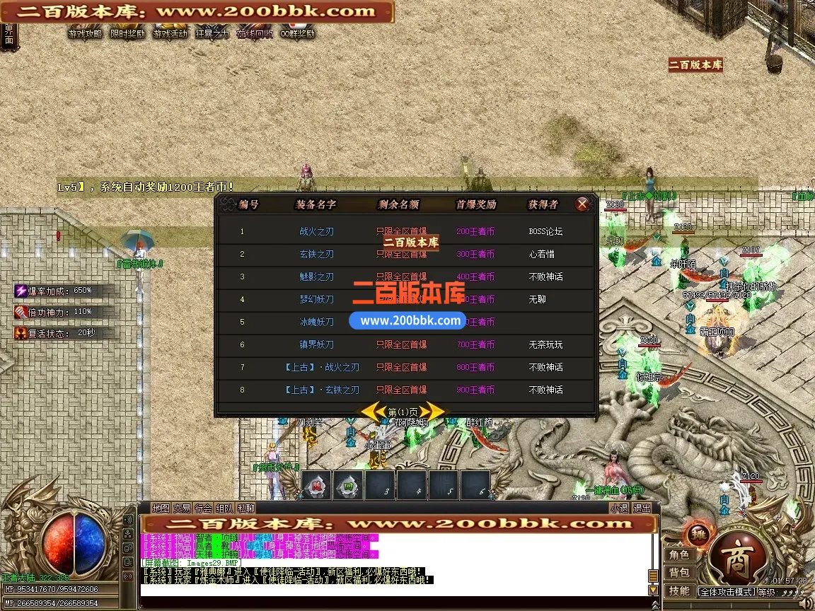06月梦境大陆神器特色复古攻速单职业传奇-10大陆-传奇单机版-GOM引擎 - GOM