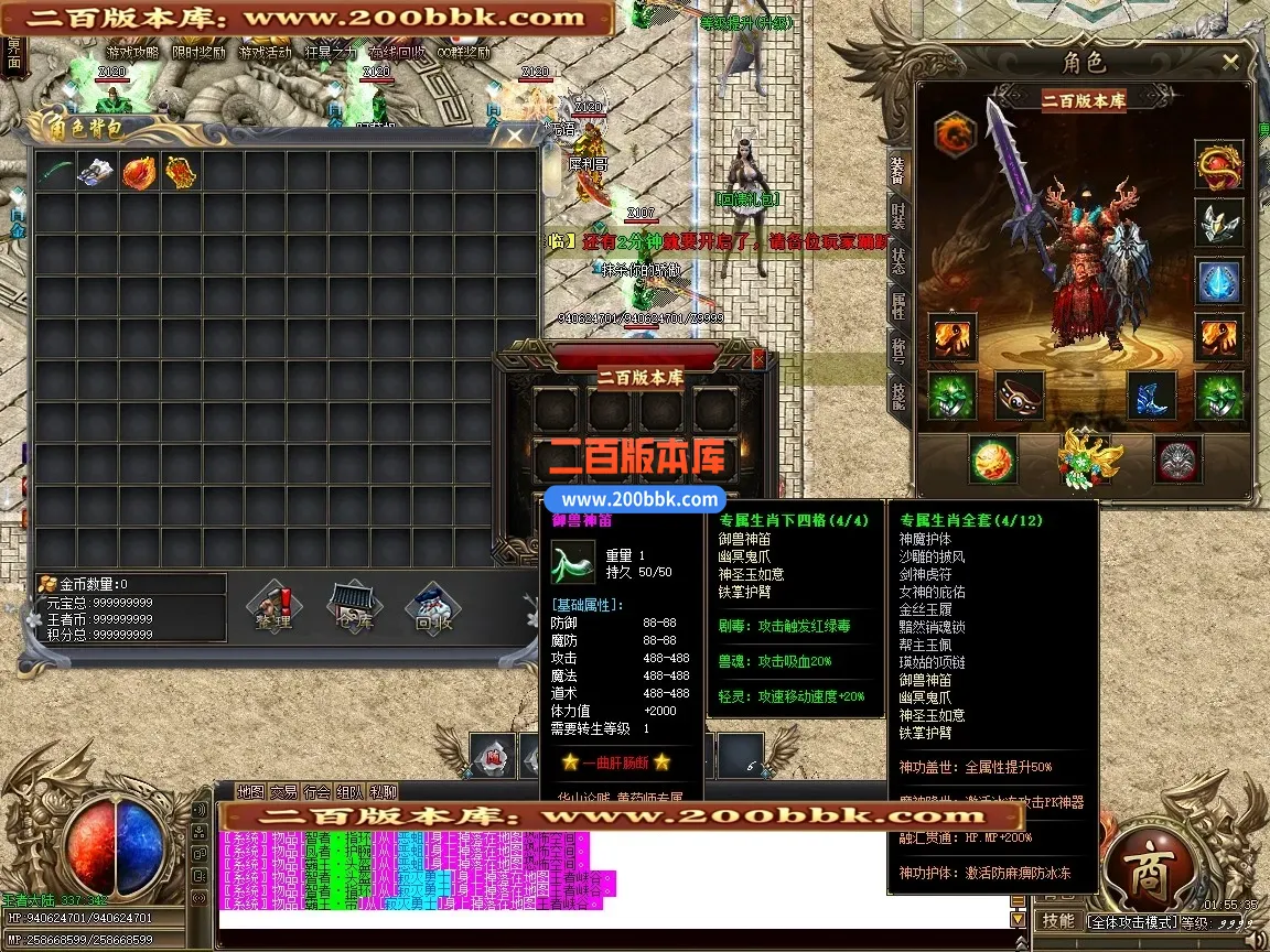 06月梦境大陆神器特色复古攻速单职业传奇-10大陆-传奇单机版-GOM引擎 - GOM