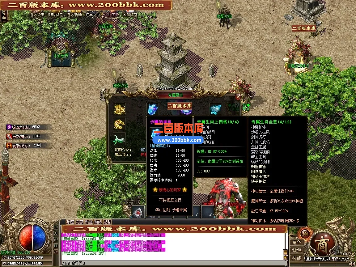 06月梦境大陆神器特色复古攻速单职业传奇-10大陆-传奇单机版-GOM引擎 - GOM