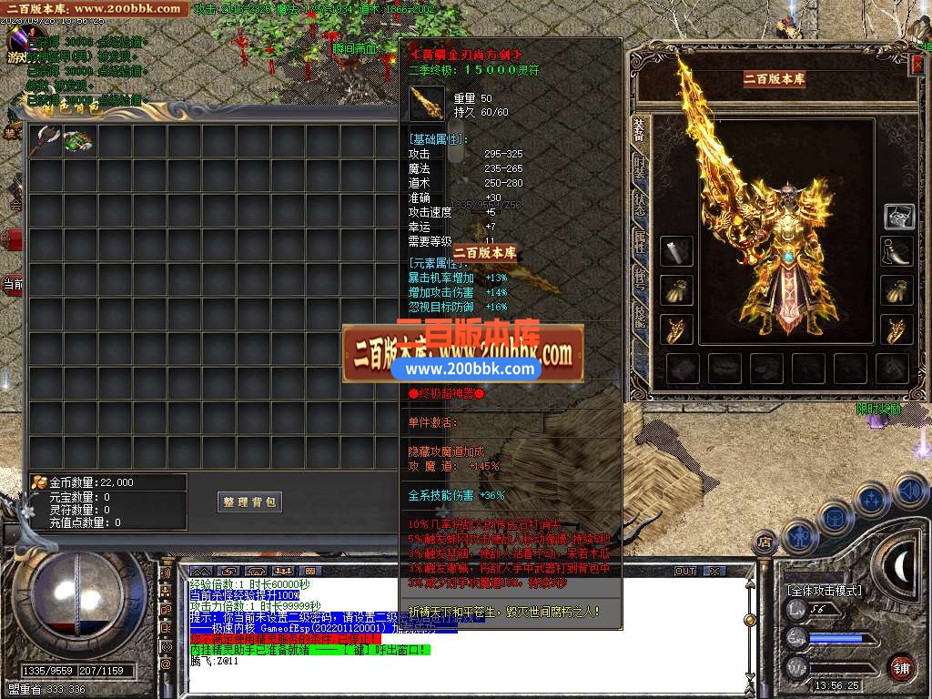 06月雄霸公益三职业版本库-传奇单机版-GOM引擎 - GOM