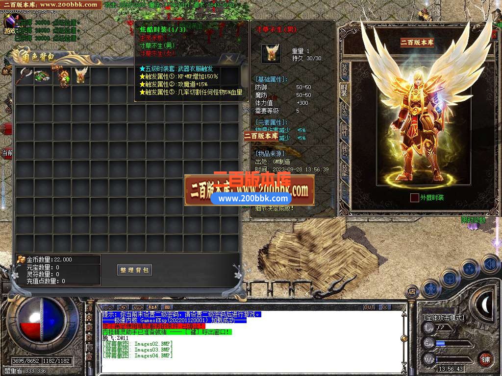 06月雄霸公益三职业版本库-传奇单机版-GOM引擎 - GOM