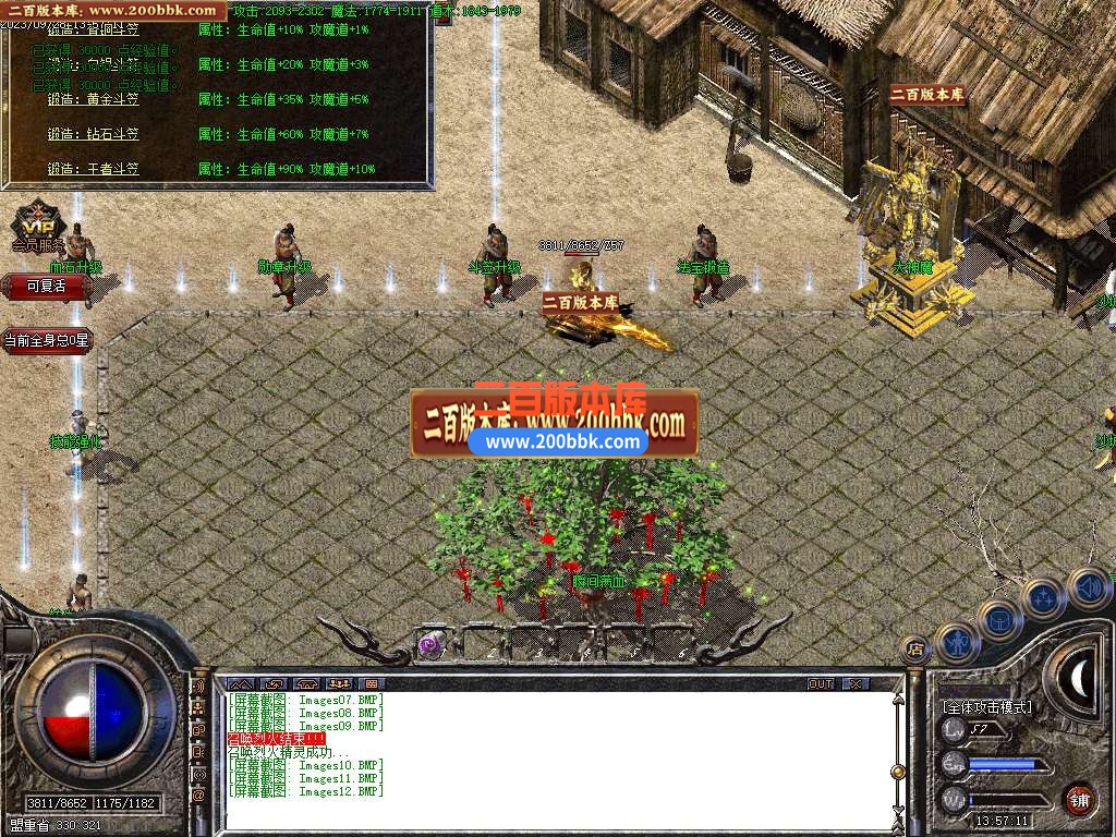 06月雄霸公益三职业版本库-传奇单机版-GOM引擎 - GOM