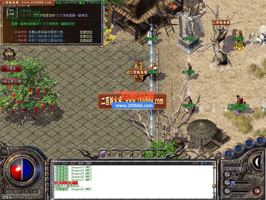06月雄霸公益三职业版本库-传奇单机版-GOM引擎 - GOM