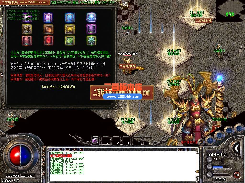 06月雄霸公益三职业版本库-传奇单机版-GOM引擎 - GOM