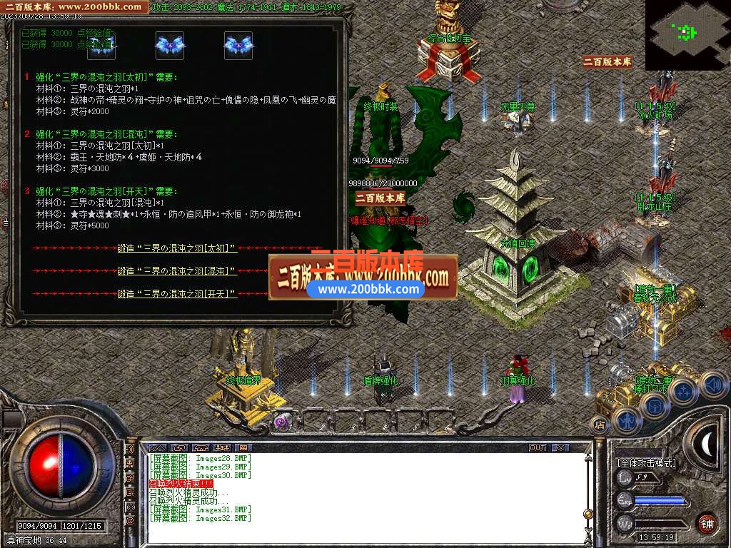 06月雄霸公益三职业版本库-传奇单机版-GOM引擎 - GOM