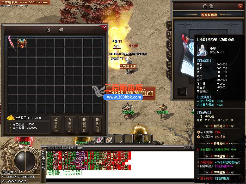 06月热血武林觉醒篇单职业商业版本库-传奇单机版-GOM引擎 - GOM