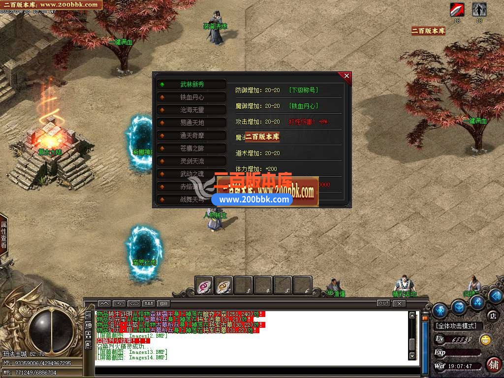 06月热血武林觉醒篇单职业商业版本库-传奇单机版-GOM引擎 - GOM