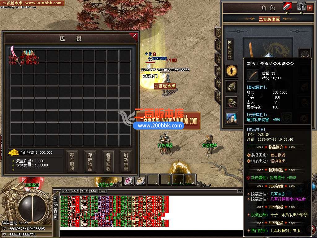 06月热血武林觉醒篇单职业商业版本库-传奇单机版-GOM引擎 - GOM