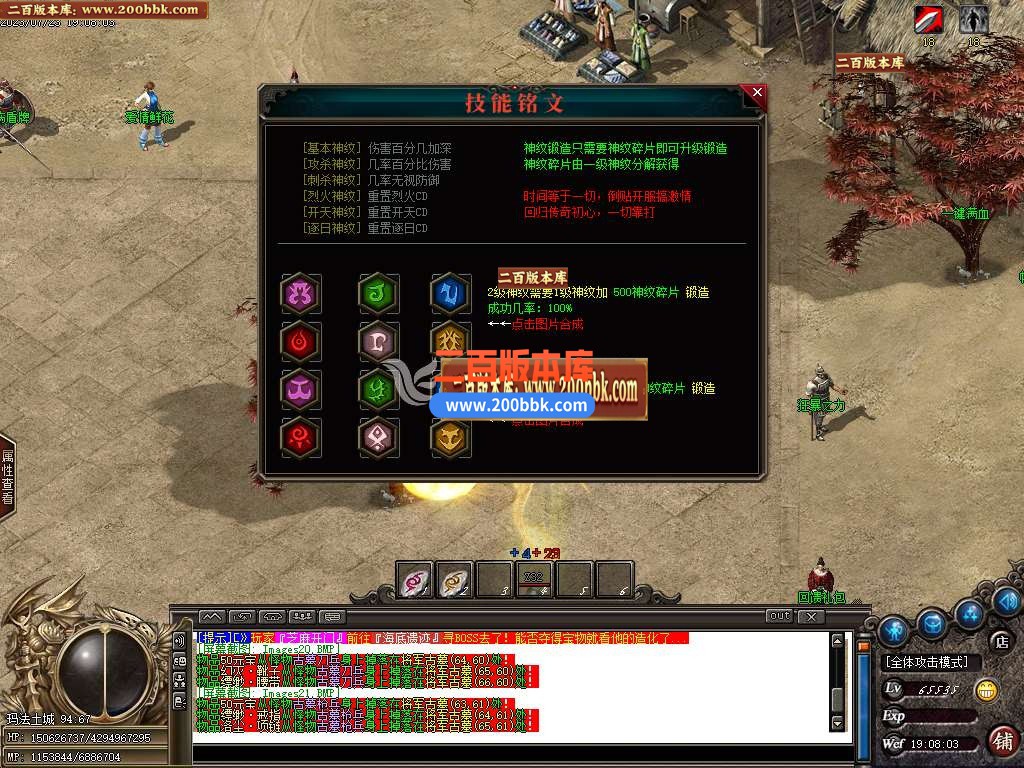 06月热血武林觉醒篇单职业商业版本库-传奇单机版-GOM引擎 - GOM