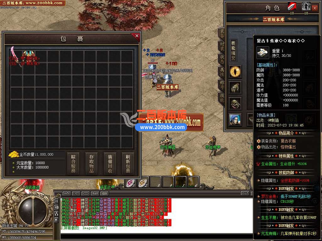 06月热血武林觉醒篇单职业商业版本库-传奇单机版-GOM引擎 - GOM