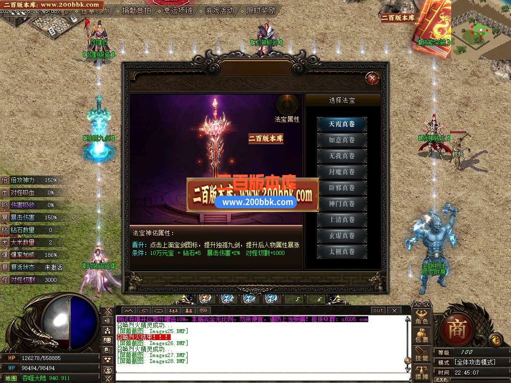 06月青龙专属第三季单职业商业版本库-传奇单机版-GOM引擎 - GOM