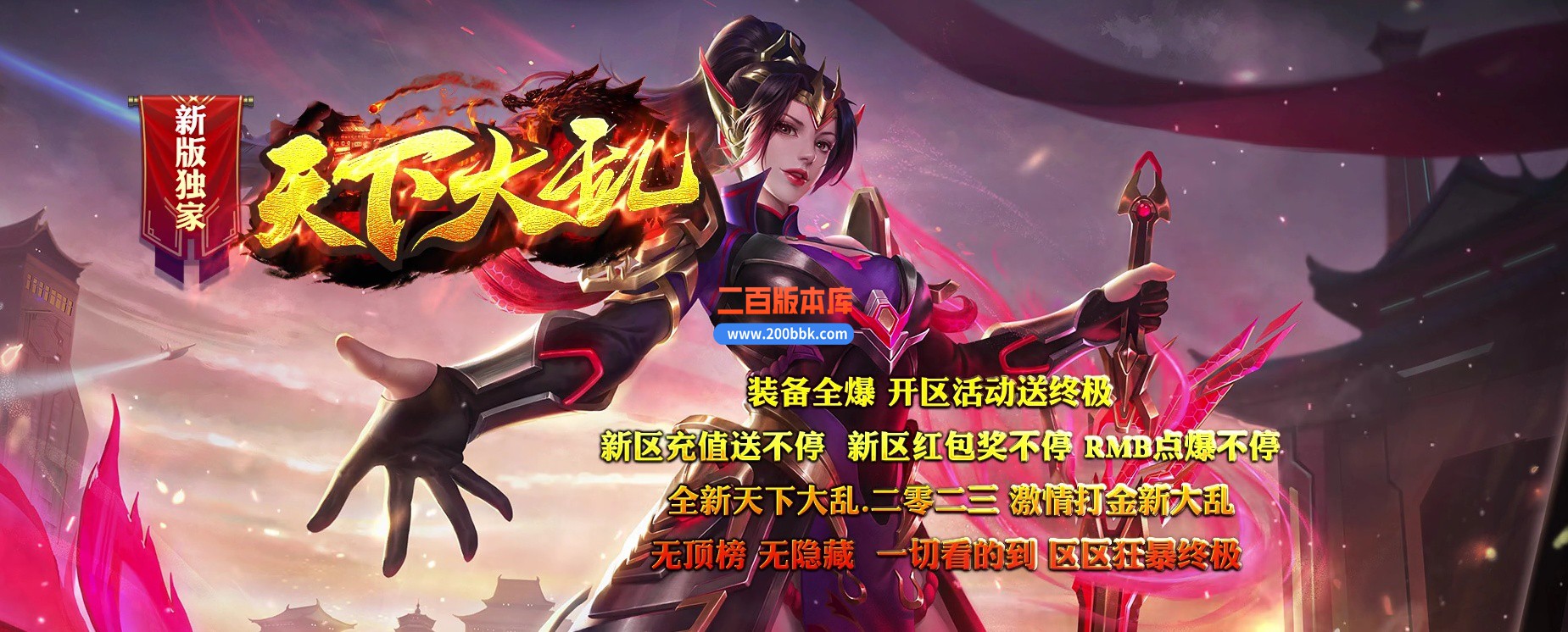 06月新版天下大乱变态迷失单职业版本库-传奇单机版-GOM引擎