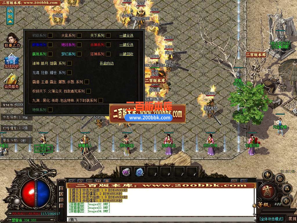 06月新版天下大乱变态迷失单职业版本库-传奇单机版-GOM引擎 - GOM