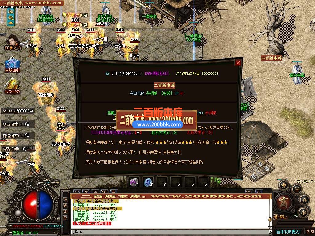 06月新版天下大乱变态迷失单职业版本库-传奇单机版-GOM引擎 - GOM