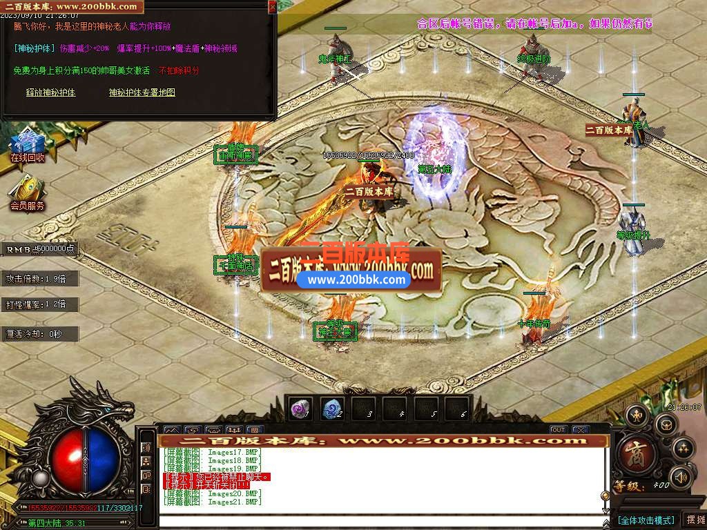 06月新版天下大乱变态迷失单职业版本库-传奇单机版-GOM引擎 - GOM