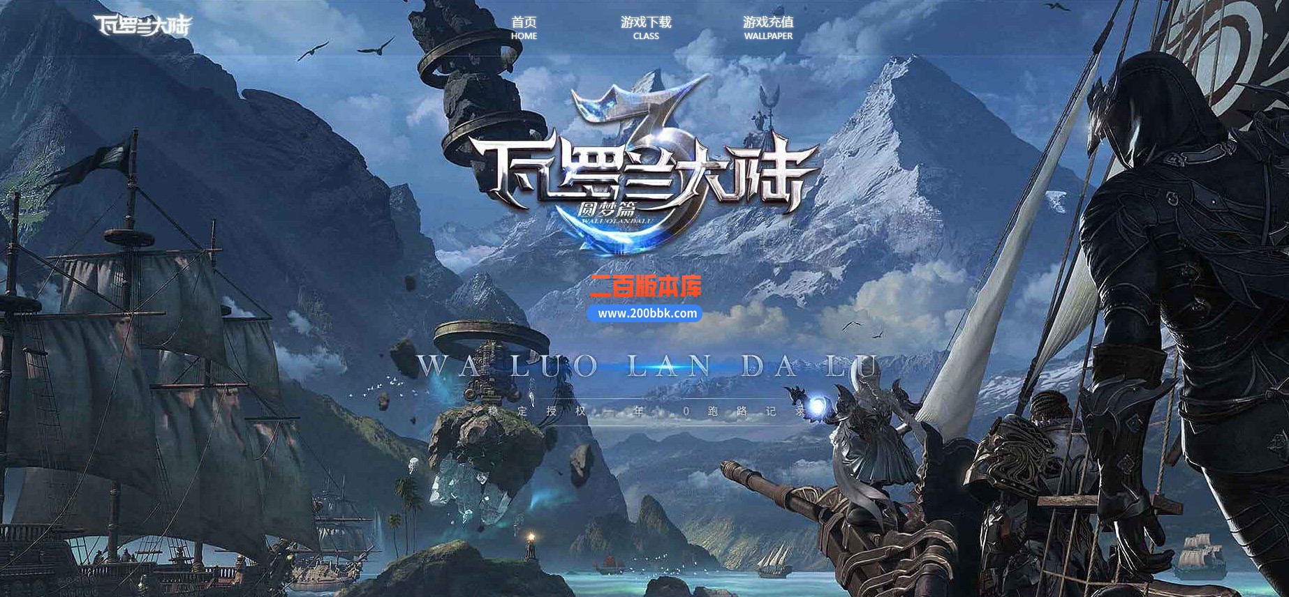 06月瓦罗兰大陆神器单职业商业版本库-传奇单机版-GOM引擎