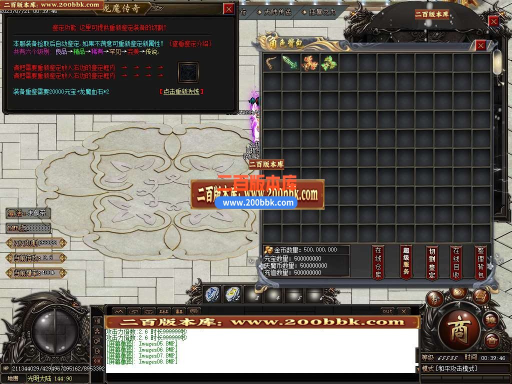 06月瓦罗兰大陆神器单职业商业版本库-传奇单机版-GOM引擎 - GOM