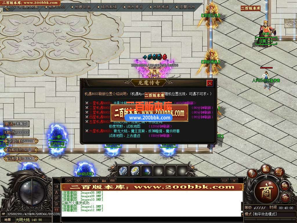 06月瓦罗兰大陆神器单职业商业版本库-传奇单机版-GOM引擎 - GOM
