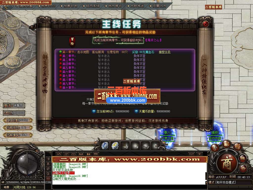 06月瓦罗兰大陆神器单职业商业版本库-传奇单机版-GOM引擎 - GOM