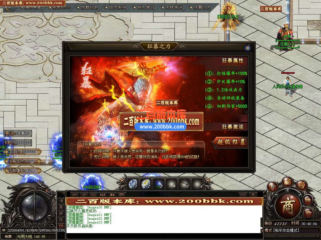 06月瓦罗兰大陆神器单职业商业版本库-传奇单机版-GOM引擎 - GOM