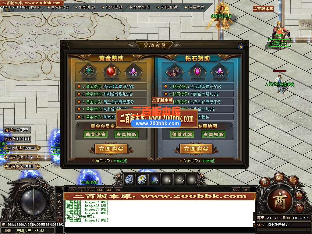 06月瓦罗兰大陆神器单职业商业版本库-传奇单机版-GOM引擎 - GOM