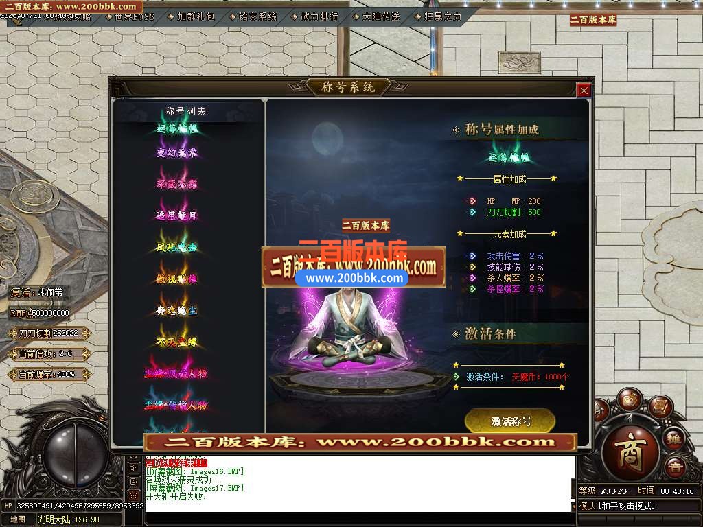 06月瓦罗兰大陆神器单职业商业版本库-传奇单机版-GOM引擎 - GOM