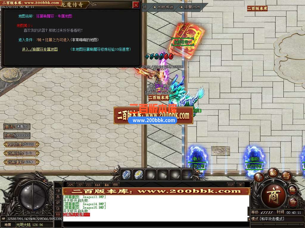 06月瓦罗兰大陆神器单职业商业版本库-传奇单机版-GOM引擎 - GOM