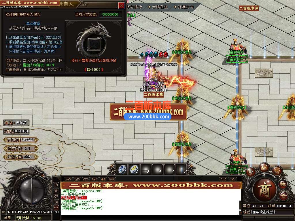 06月瓦罗兰大陆神器单职业商业版本库-传奇单机版-GOM引擎 - GOM