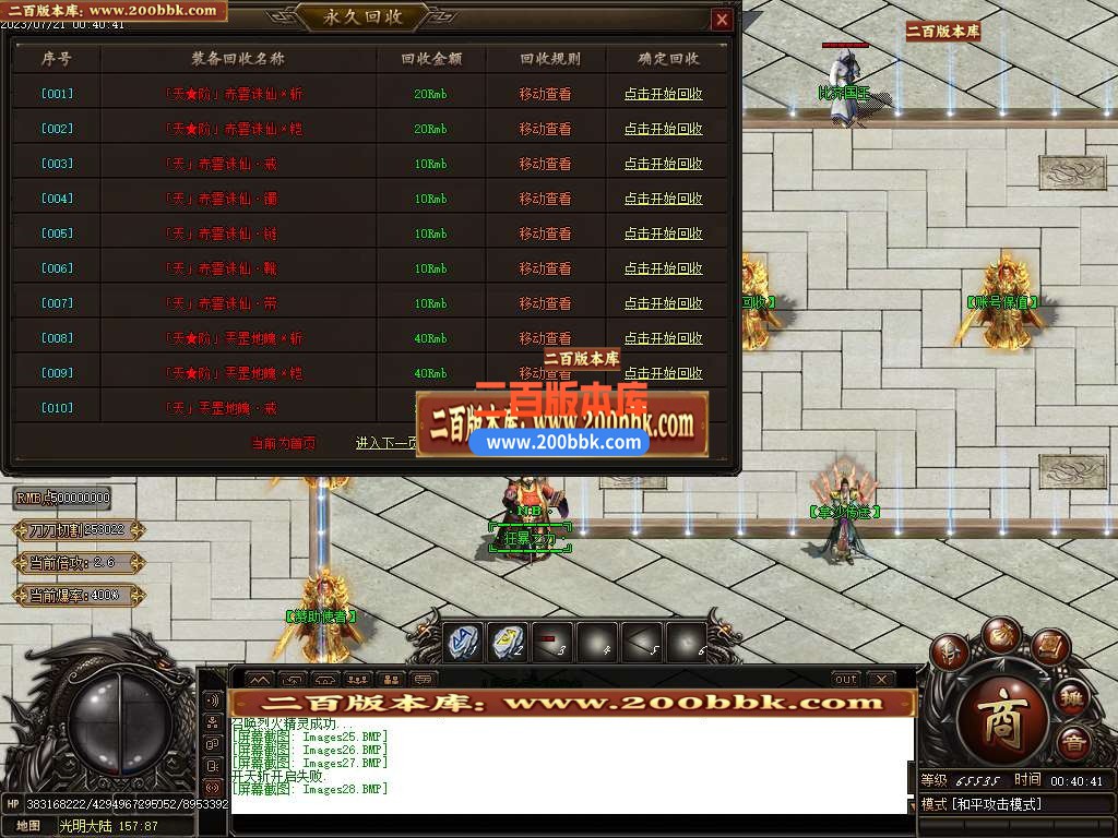 06月瓦罗兰大陆神器单职业商业版本库-传奇单机版-GOM引擎 - GOM
