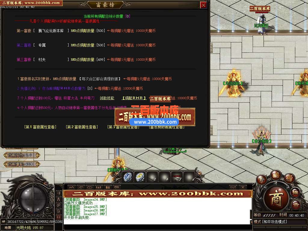 06月瓦罗兰大陆神器单职业商业版本库-传奇单机版-GOM引擎 - GOM
