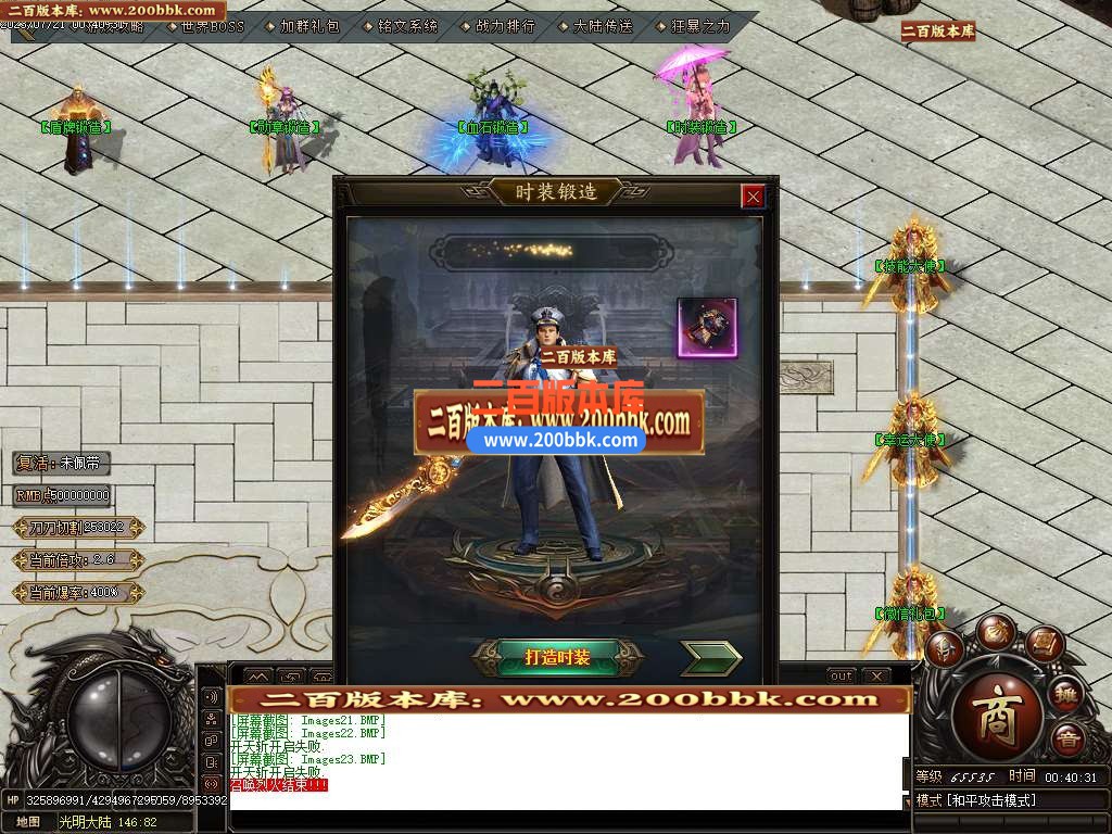 06月瓦罗兰大陆神器单职业商业版本库-传奇单机版-GOM引擎 - GOM