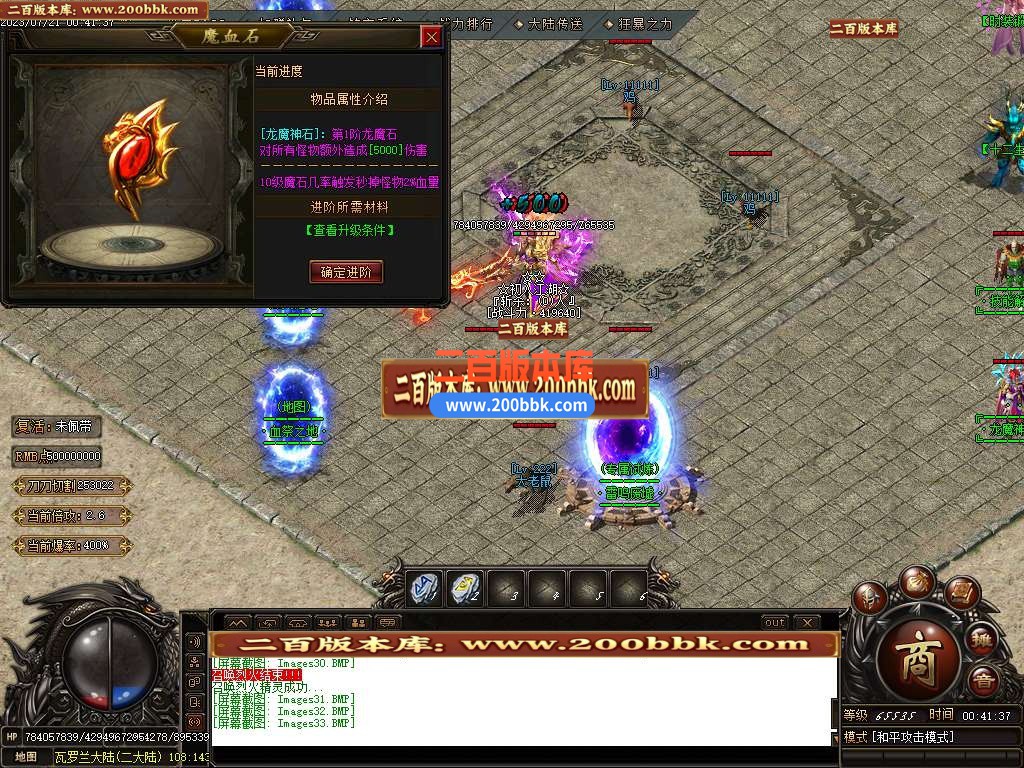 06月瓦罗兰大陆神器单职业商业版本库-传奇单机版-GOM引擎 - GOM