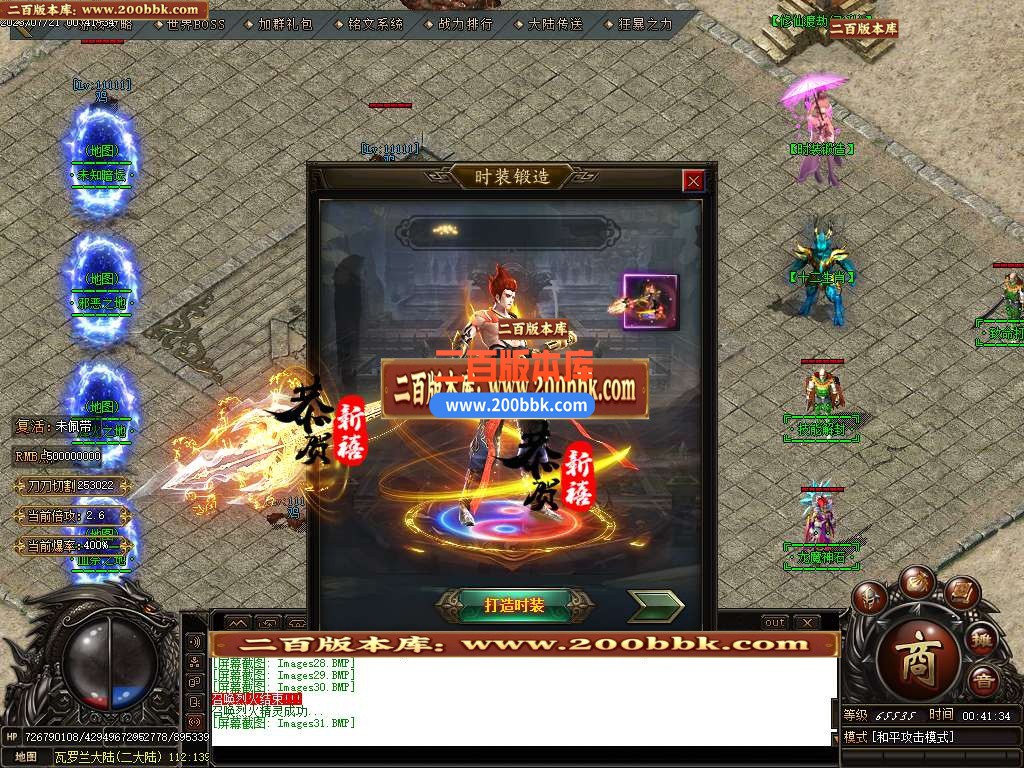 06月瓦罗兰大陆神器单职业商业版本库-传奇单机版-GOM引擎 - GOM