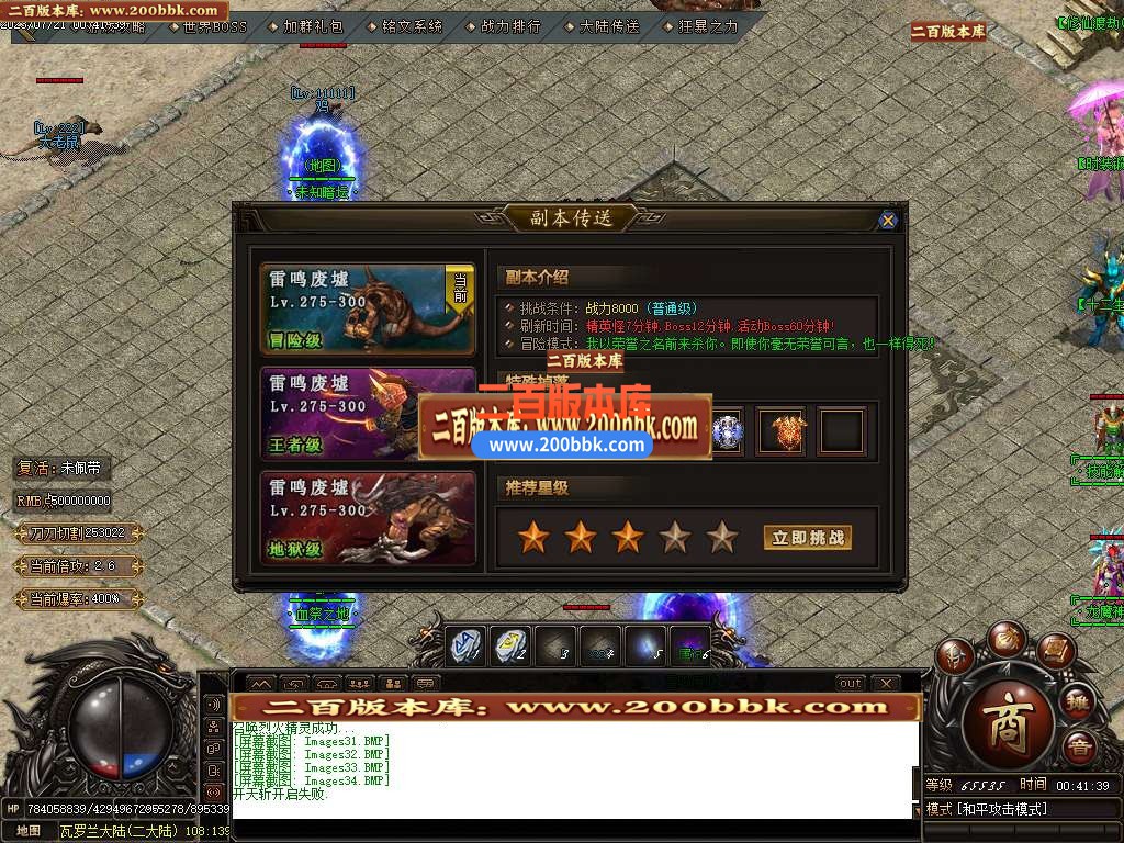 06月瓦罗兰大陆神器单职业商业版本库-传奇单机版-GOM引擎 - GOM