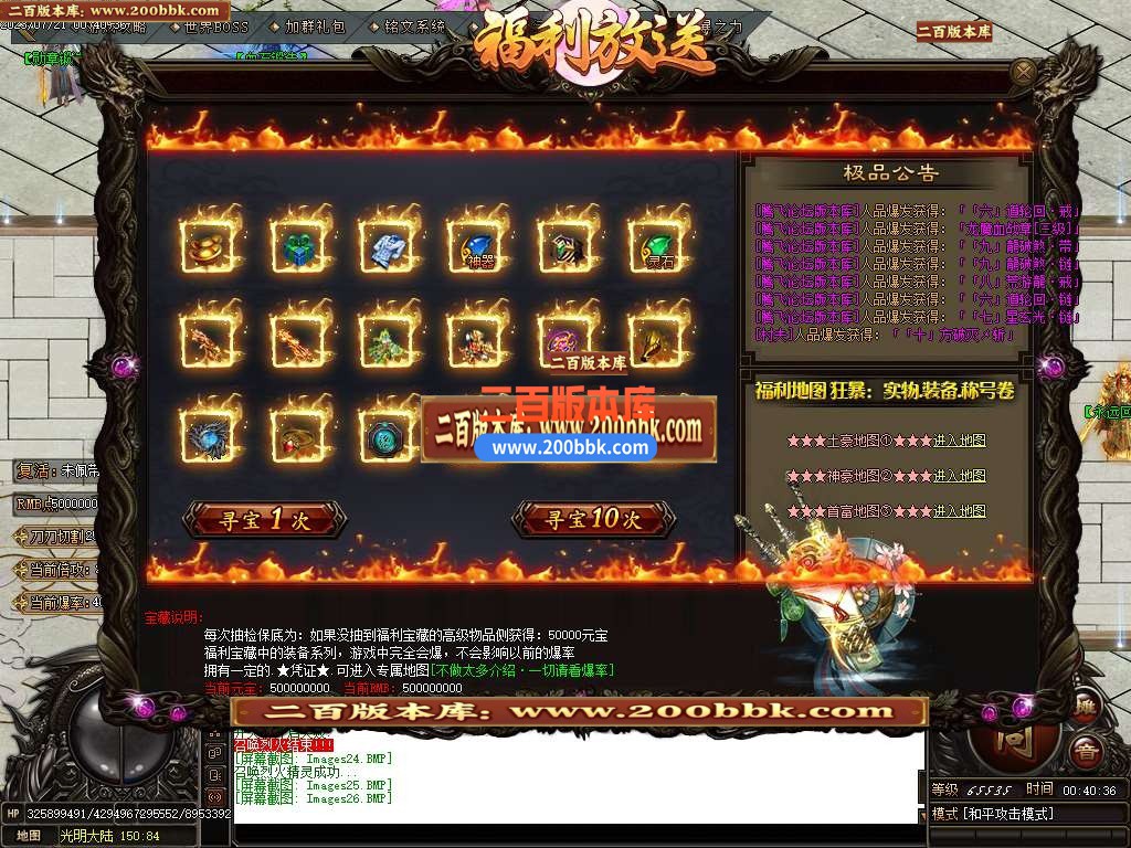 06月瓦罗兰大陆神器单职业商业版本库-传奇单机版-GOM引擎 - GOM