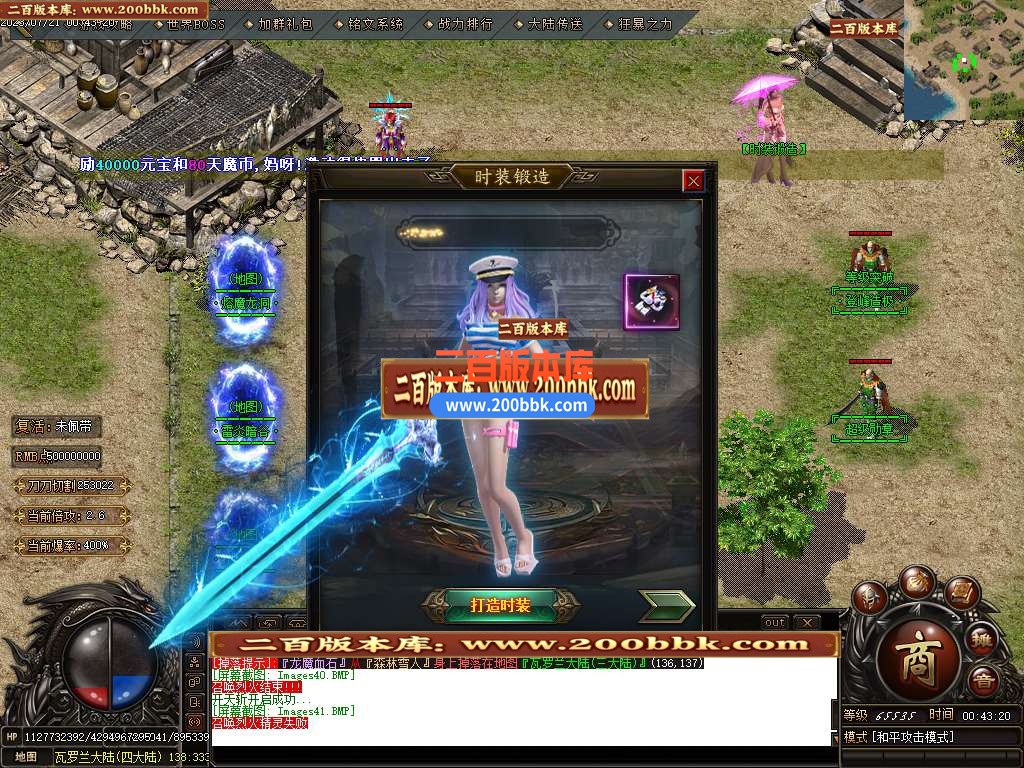 06月瓦罗兰大陆神器单职业商业版本库-传奇单机版-GOM引擎 - GOM